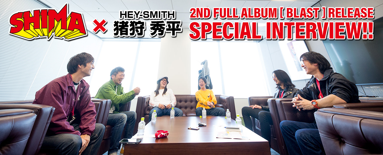 SHIMA x HEY-SMITH 猪狩 SPECIAL INTERVIEW | SHIMA 2ND FULL ALBUM [BLAST] RELEASE SPECIAL INTERVIEW