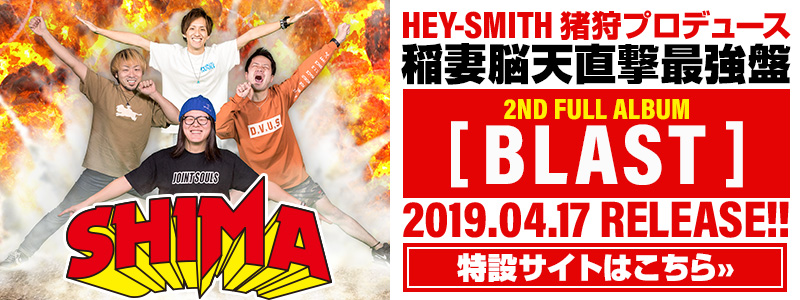 SHIMA Official Website