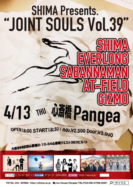 SHIMA Pre. JOINT SOULS Vol.39