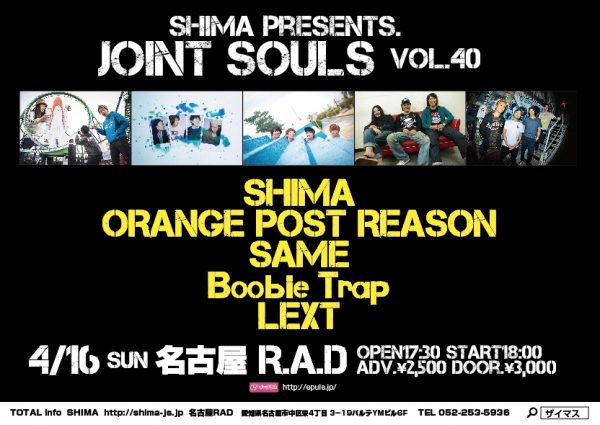 SHIMA Pre. JOINT SOULS Vol.40