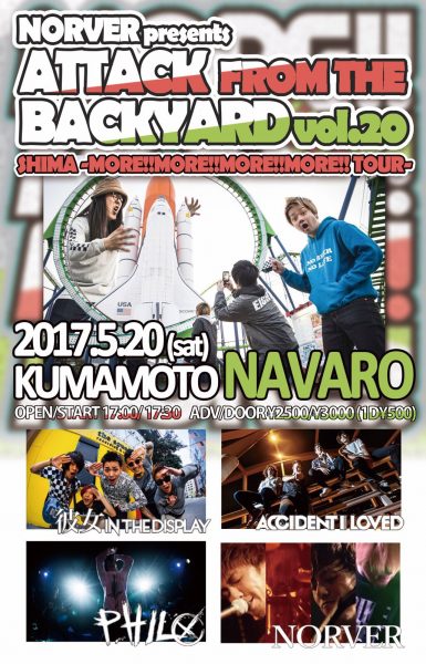 MORE!!MORE!!MORE!!MORE!! TOUR2017