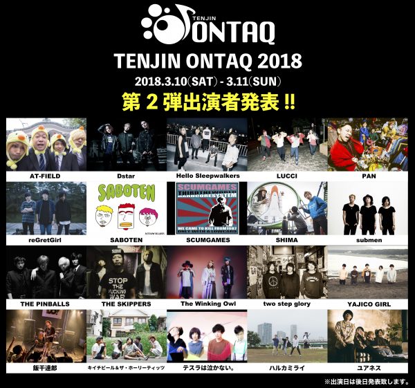 TENJIN ONTAQ 2018 出演決定!
