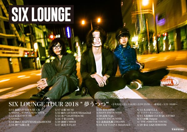 SIX LOUNGE TOUR 2018″夢うつつ”