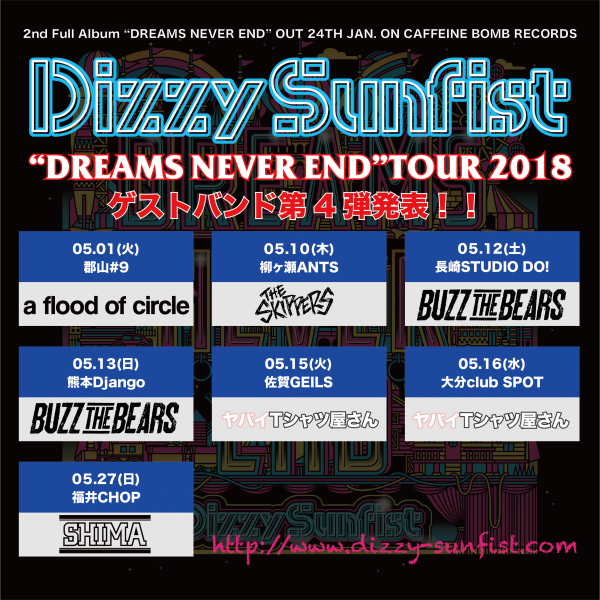 Dizzy Sunfist “DREAMS NEVER END” TOUR 2018