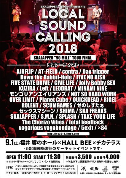 「LOCAL SOUND CALLING 2018」SKALAPPER “90 MILE” TOUR FINAL