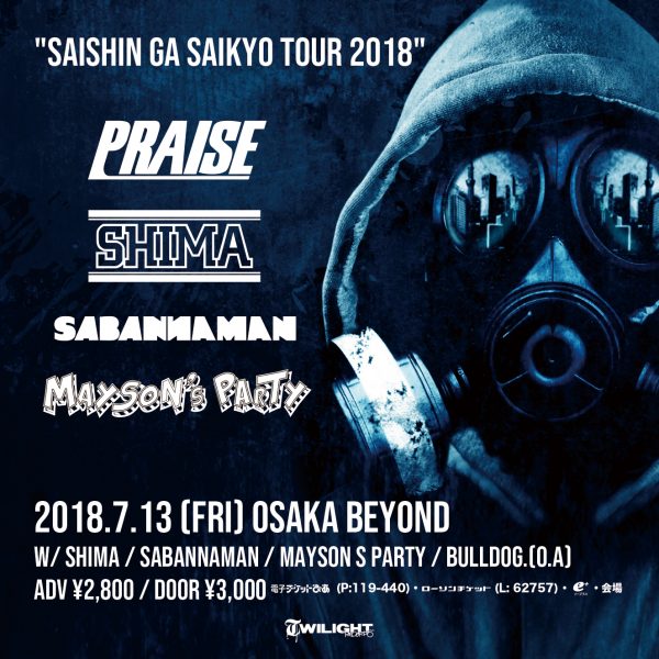 SAISHIN GA SAIKYO TOUR 2018