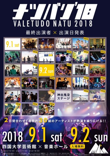 VALETUDO NATU 2018