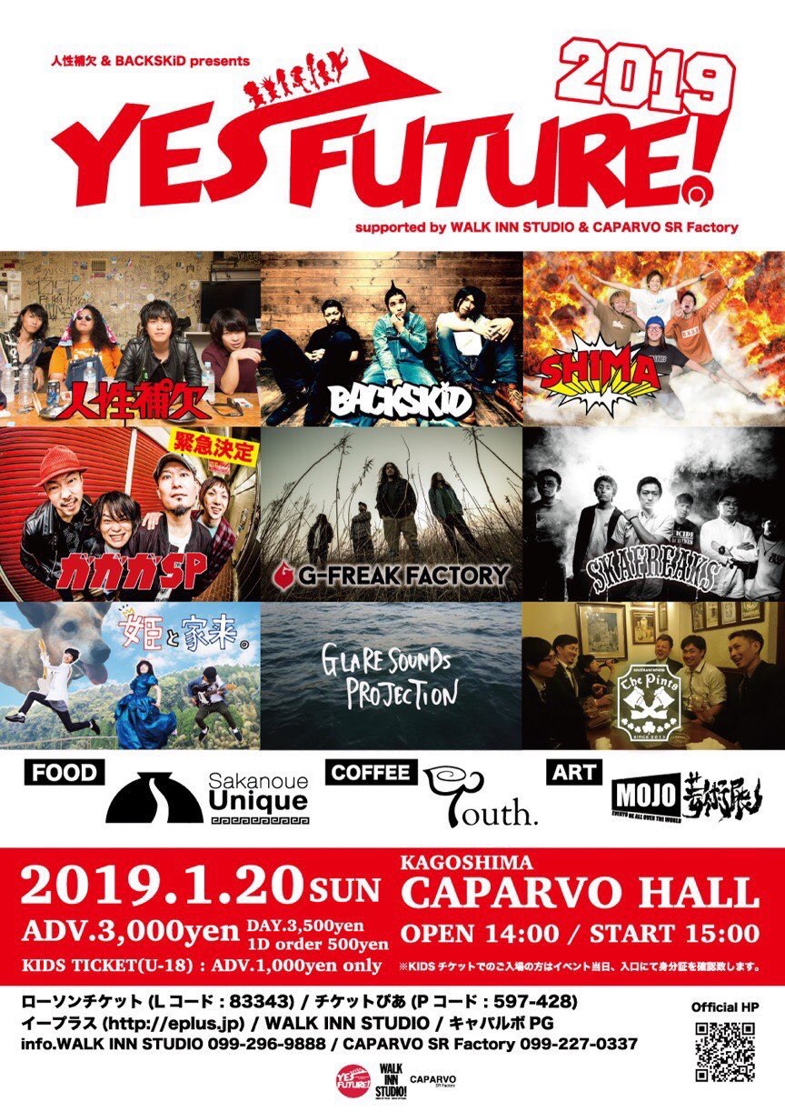 YES FUTURE！2019 SHIMA Official site