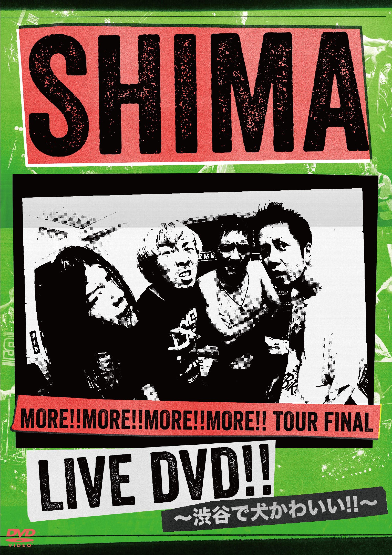 SHIMA / LIVE DVD!!～渋谷で犬かわいい!!～ MORE!! MORE!! MORE!! MORE!! TOUR FINAL LIVE DVD!! ～渋谷で犬