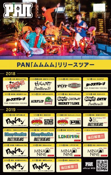 PAN「ムムムムツアー」