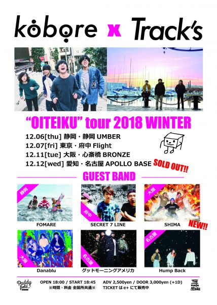 “OITEIKU” tour 2018 WINTER