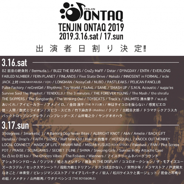 TENJIN ONTAQ 2019