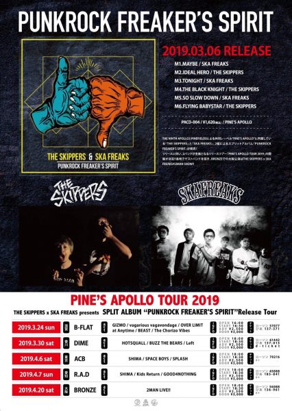 PINE’S APOLLO TOUR 2019