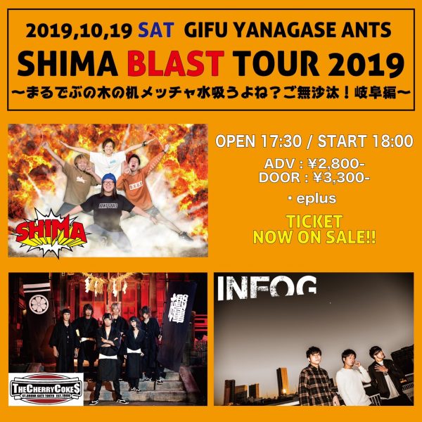 SHIMA「BLAST」TOUR 2019