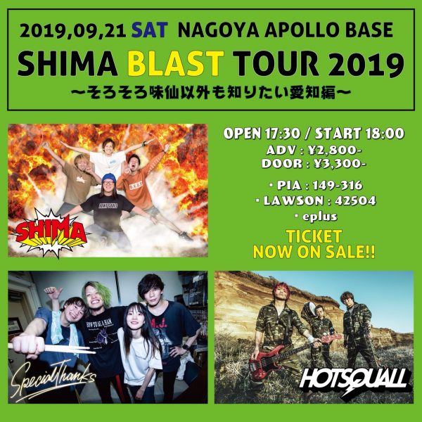 SHIMA「BLAST」TOUR 2019