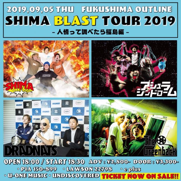 SHIMA「BLAST」TOUR 2019