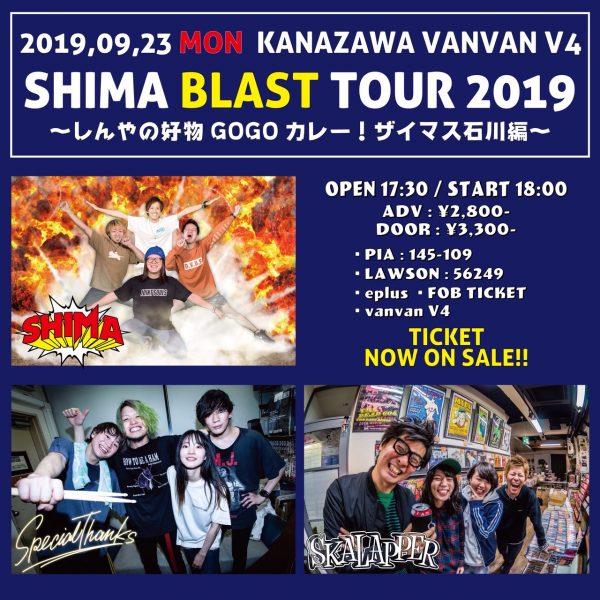 SHIMA「BLAST」TOUR 2019