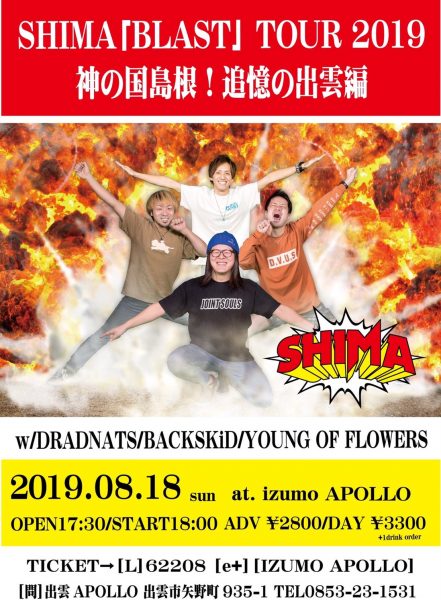 SHIMA「BLAST」TOUR 2019