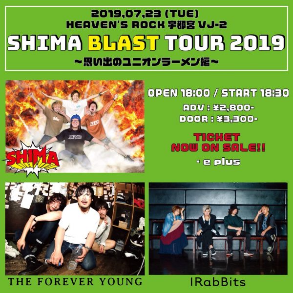 SHIMA「BLAST」TOUR 2019