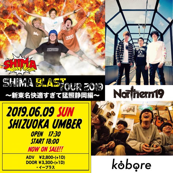 SHIMA「BLAST」TOUR 2019