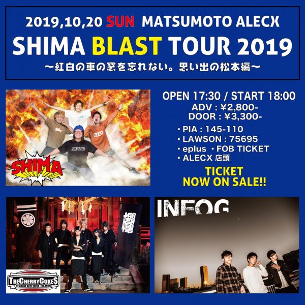 SHIMA「BLAST」TOUR 2019