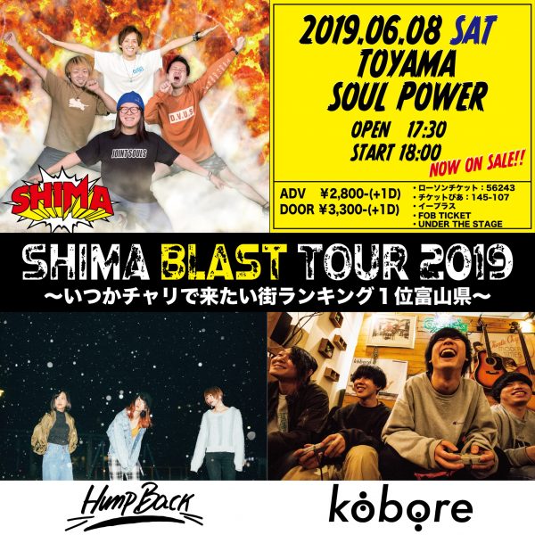 SHIMA「BLAST」TOUR 2019