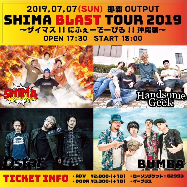 SHIMA「BLAST」TOUR 2019