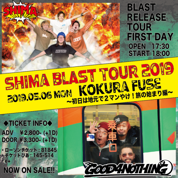 SHIMA「BLAST」TOUR 2019