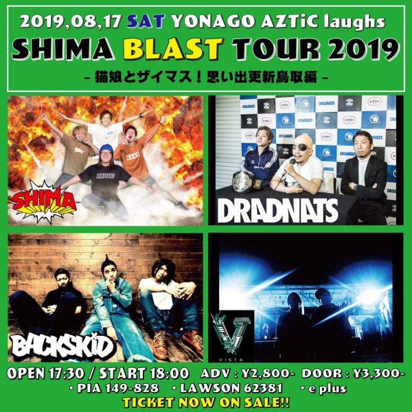 SHIMA「BLAST」TOUR 2019