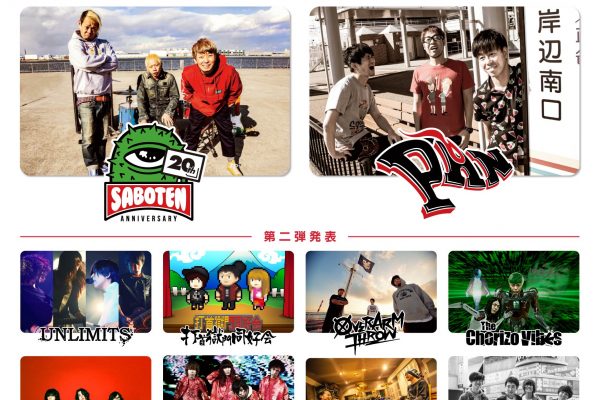 9/14,9/15 大阪・MASTER COLOSEUM ’19 出演決定！