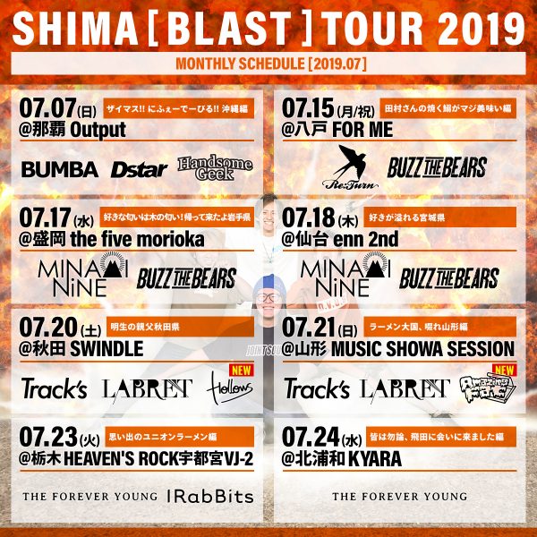 SHIMA「BLAST」TOUR 2019