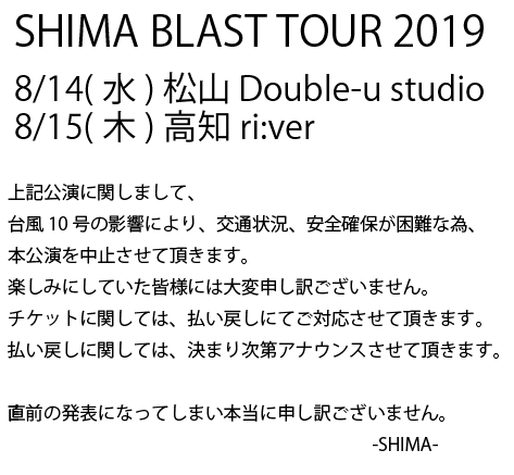 【公演中止】SHIMA「BLAST」TOUR 2019