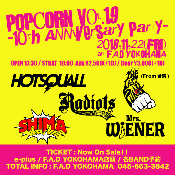 POPCORN Vol.19