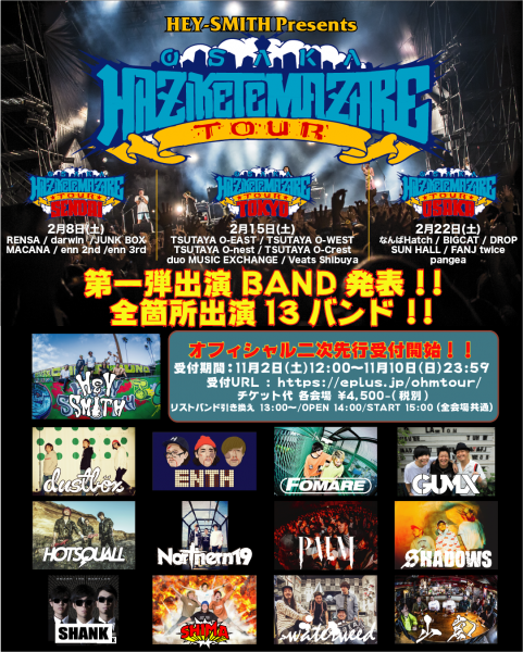HEY-SMITH presents 「OSAKA HAZIKETEMAZARE TOUR 2020」出演決定!!