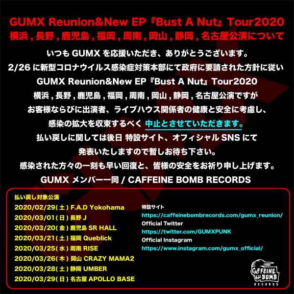 【公演中止】GUMX Reunion&New EP『Bust A Nut』Tour2020