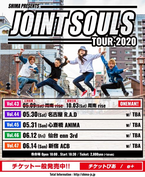 【公演延期】5/9 周南 「JOINT SOULS vol.43」