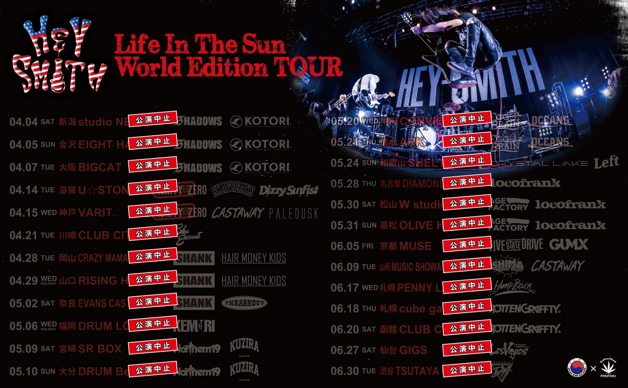 Life In The Sun World Edition | CAFFEINE BOMB RECORDS