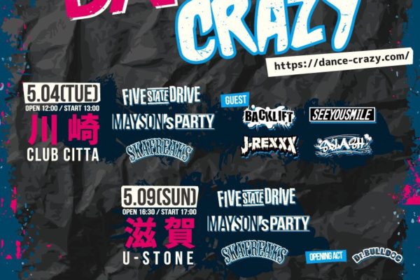 5/15 名古屋・DANCE CRAZY出演決定！！