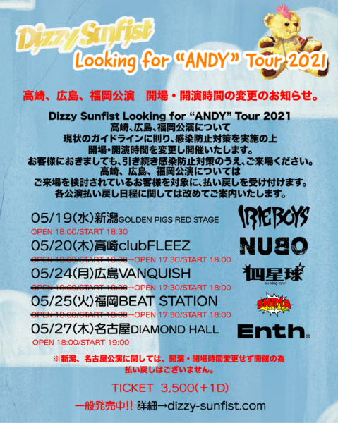 Dizzy Sunfist　Looking for “ANDY” Tour