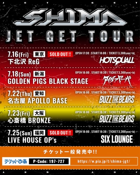 JET GET TOUR