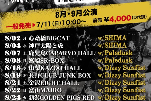 8/2大阪・8/4神戸 HEY-SMITH “Back To Basics TOUR”出演決定！！