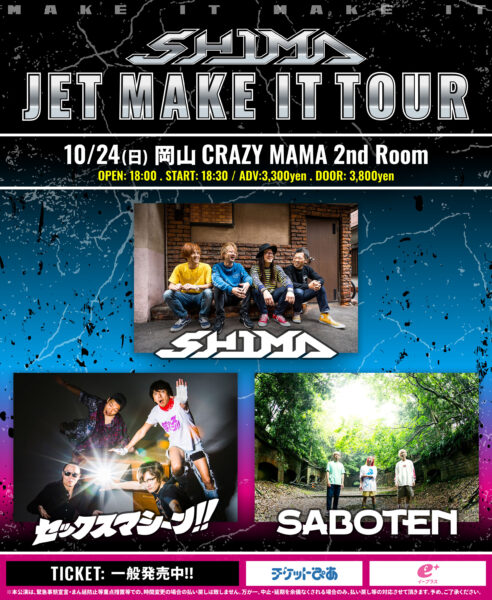 JET MAKE IT TOUR