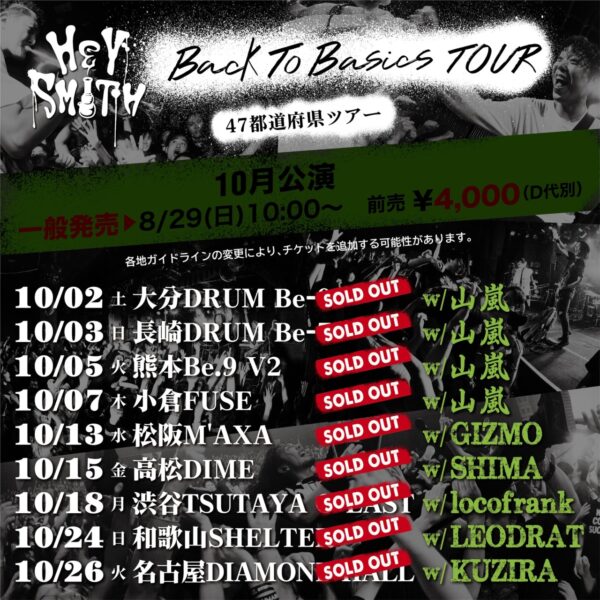 HEY-SMITH “Back To Basics TOUR”