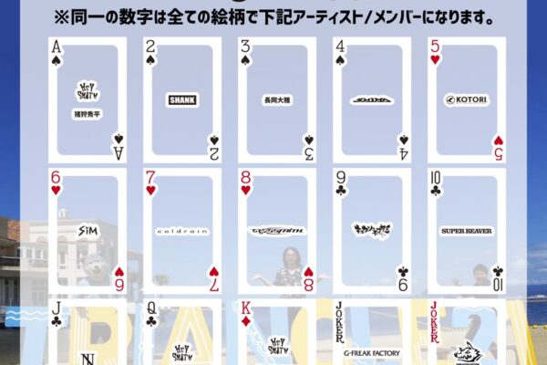 TRIANGLE’21支援グッズトランプ販売中！