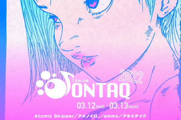 3/12,3/13 福岡「TENJIN ONTAQ 2022」出演決定！！