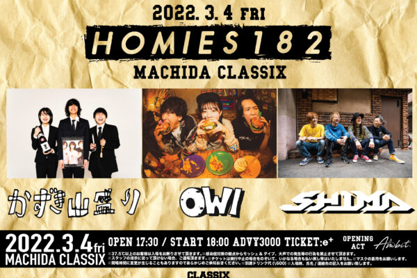 3/4 町田「HOMIES vol.182」出演決定！！