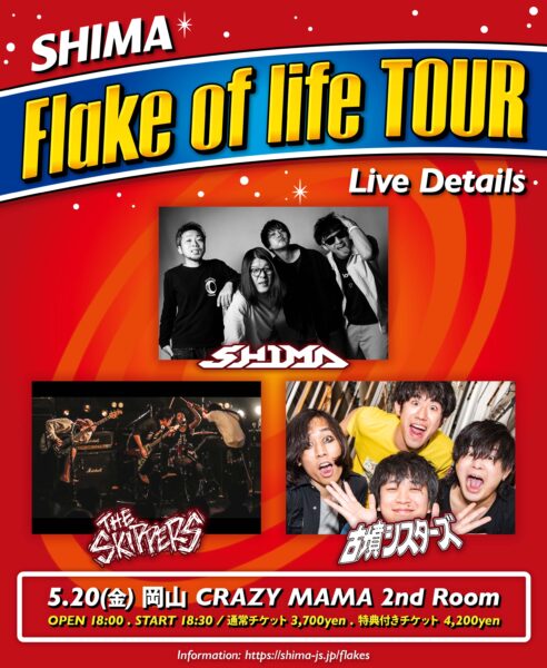 Flake of life TOUR