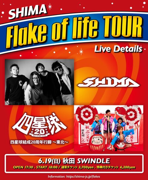 Flake of life TOUR