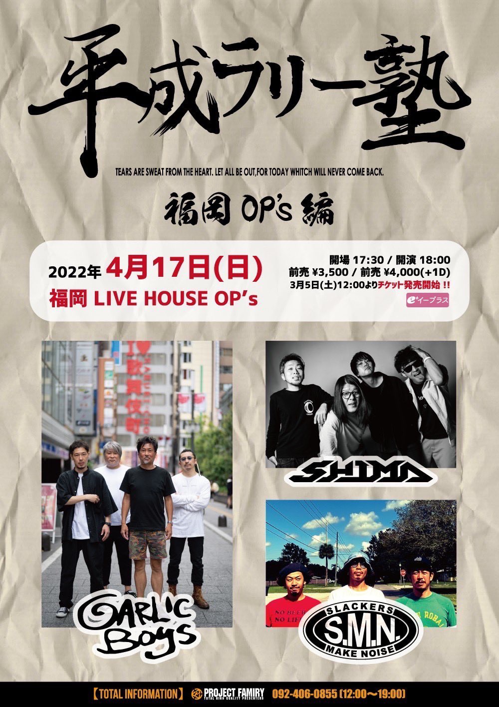 男鹿 ナマハゲロックフェス 三日間通し券＋三日間駐車場券 www.imall ...