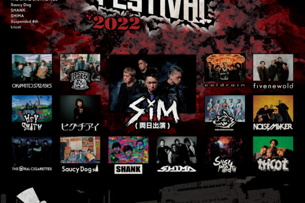 6/25,26 「DEAD POP FESTiVAL 2022」出演決定！！